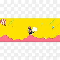 魔术小丑黄色扁平化banner
