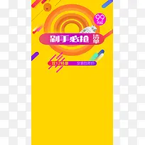 双12女装优惠H5背景