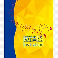 简约几何大气邀请函背景