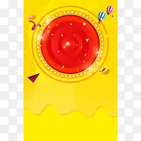 双11狂欢节京东几何黄色banner