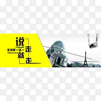 城市背景