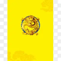 中国龙黄色海报背景模板