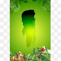 绿色质感端午节粽子海报背景素材