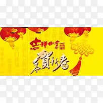吉祥如意喜庆背景