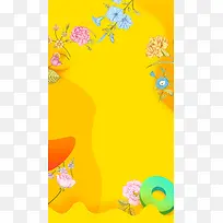 花卉黄色背景PSD分层H5背景