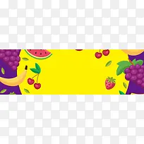 散落的水果黄色紫色食品零食Banner