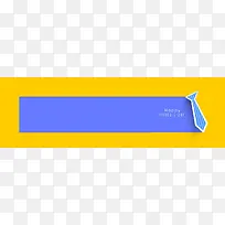 父亲节背景Banner
