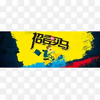 春季招聘卡通banner