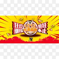 双十二购物狂欢banner图