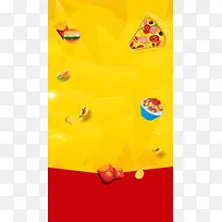 美食零食黄色几何低多边形活动气氛H5背景
