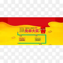 黄色简约背景