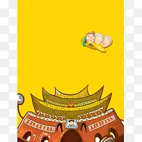 卡通北京旅游海报背景