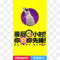 双11购物狂欢节H5背景