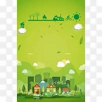 创意扁平化关注生态低碳生活