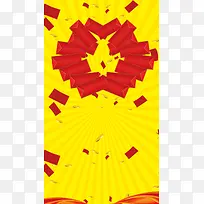 抢红包电商黄色线条几何图形H5背景素材