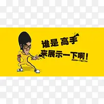 招聘彩页黄色卡通手绘海报banner