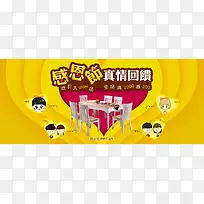 感恩节背景banner