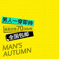 黄色节日促销