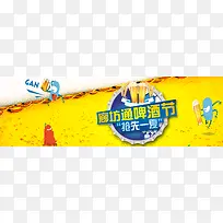 啤酒节背景