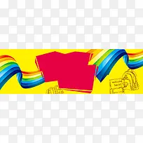 彩色缤纷全屏海报psdbanner