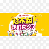 淘宝促销banner