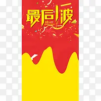 双11购物狂欢节H5背景