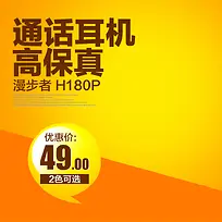 黄色促销推广图背景图