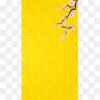 梅花黄色背景