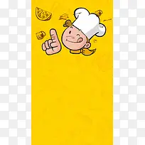黄色背景上的厨师头像H5素材背景
