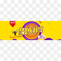 黄色聚划算U盘banner