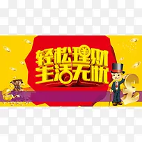 扁平化金融理财平面背景