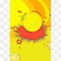 爆米花扁平黄色渐变纹理