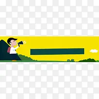 喇叭男孩通知背景