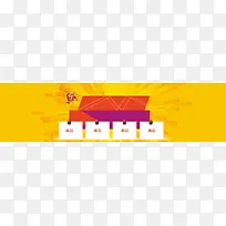 黄色商品促销banner背景图