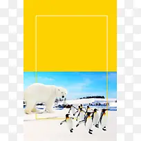 北极熊南极企鹅海报背景