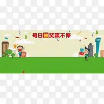 卡通童趣背景banner装饰