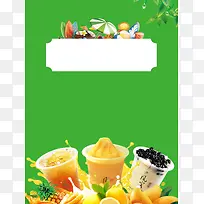 水吧奶茶店冰沙开业海报PSD背景图