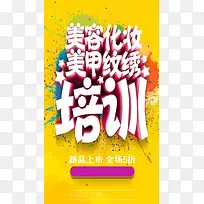 培训班H5海报素材