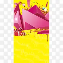 黄色底图几何促销H5背景素材