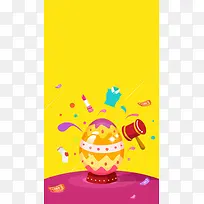 简约扁平狂欢砸金蛋H5图