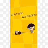 黄色格子背景