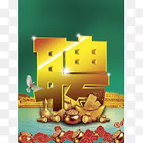大气招聘海报背景
