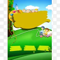 少儿暑期兴趣班招生海报背景模板