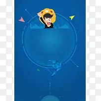 暑假班招生海报背景素材