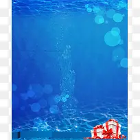 蓝色海洋礼品盒海报背景素材