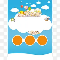卡通可爱兴趣班春季招生海报背景素材