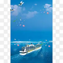 清新简约游轮旅游海报背景素材