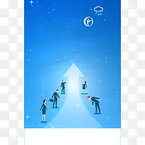 企业文化海报背景