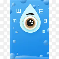 全国爱眼日宣传海报