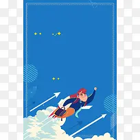 招聘卡通人物蓝色插画简约背景